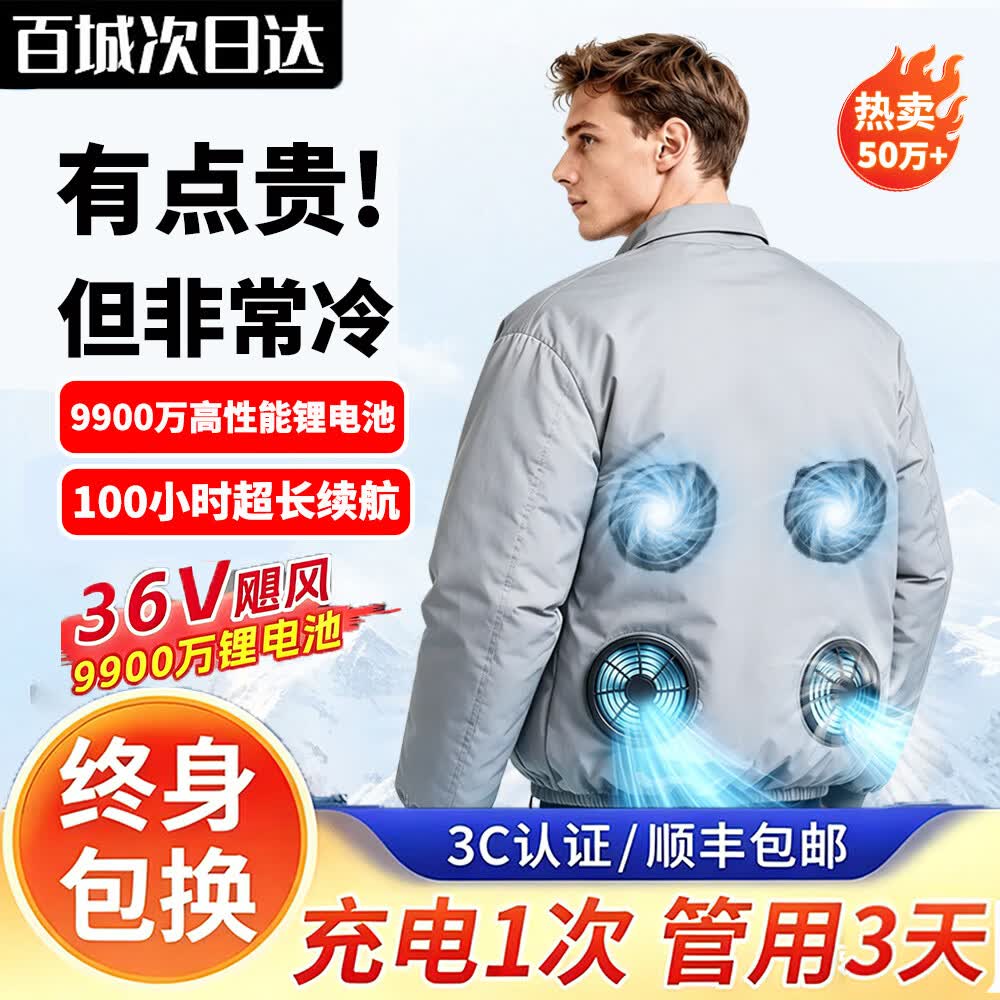 洲末夏季降温空调服带风扇的衣服户外防暑充电制冷劳保工人工地工作服 4风扇灰色2件+2个36V9900万电池配件一套【3C认证】 4XL 170-200斤