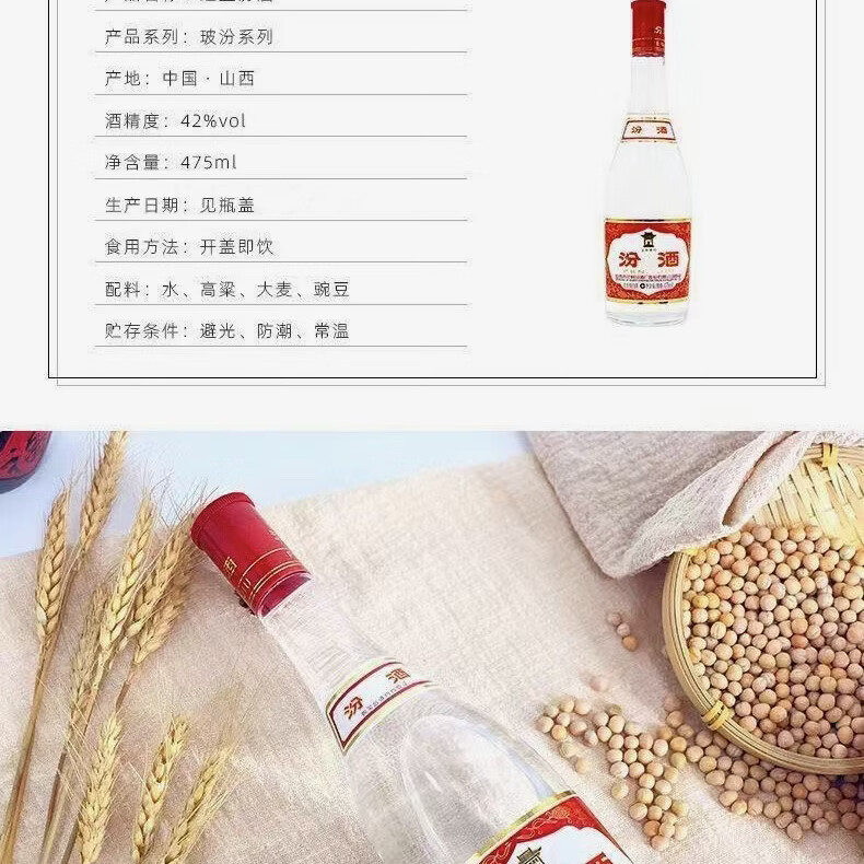 汾酒42度 红盖汾玻汾 山西杏花村清香型白酒475ml*3瓶装纯粮食酒 42度 475mL