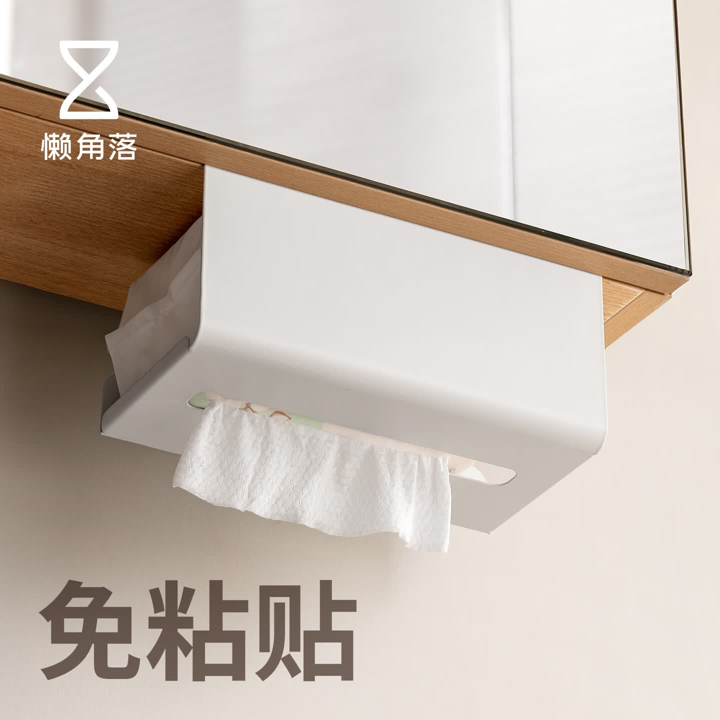 懒角落卫生间纸巾盒架厕所厕纸盒浴室洗脸巾置物架抽纸洗手间悬挂架 白色1个装