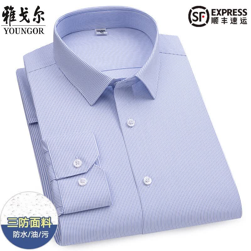 雅戈尔男士长袖衬衫春秋季商务休闲衬衣抗皱免烫中年爸爸装百搭抗皱寸衫 F-006蓝条 45