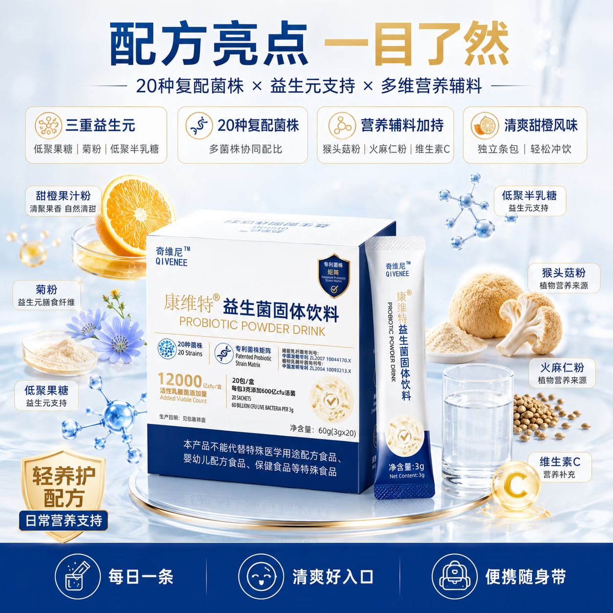 康维特益生菌 官方正品 专利菌群 20种高活性 奇维尼 添加益生元 2盒【基础装】- 20袋*2盒 -(17%人选择)