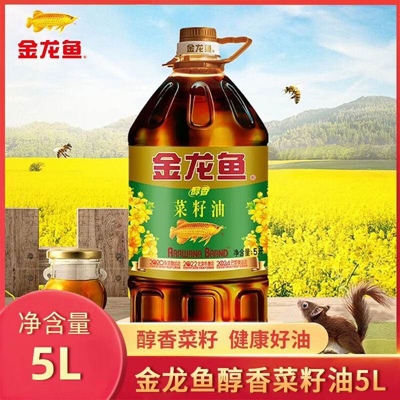 金龙鱼醇香菜籽油5L1桶 55.9元 - 线报酷