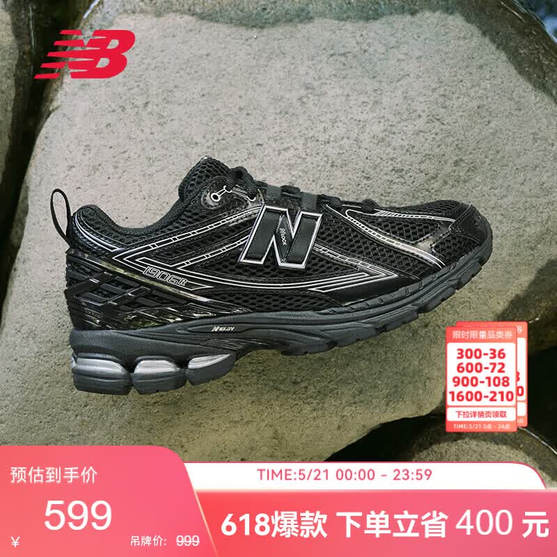 NEW BALANCE老爹鞋男鞋女鞋情侣黑色夏季网面休闲运动鞋1906R系列M1906RCH 43