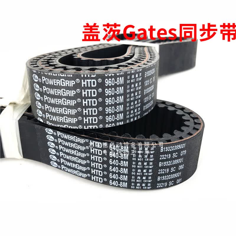 云启格盖茨同步带htd776-8m 800-8m 840-8m 856-8m皮带传动带 宽度