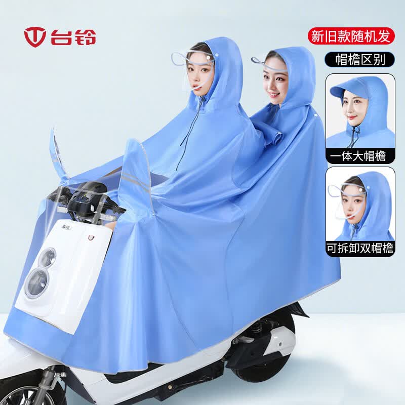 台铃雨衣电动车雨衣摩托车雨披单双人加大加厚牛津布双帽檐 浅蓝 5XL