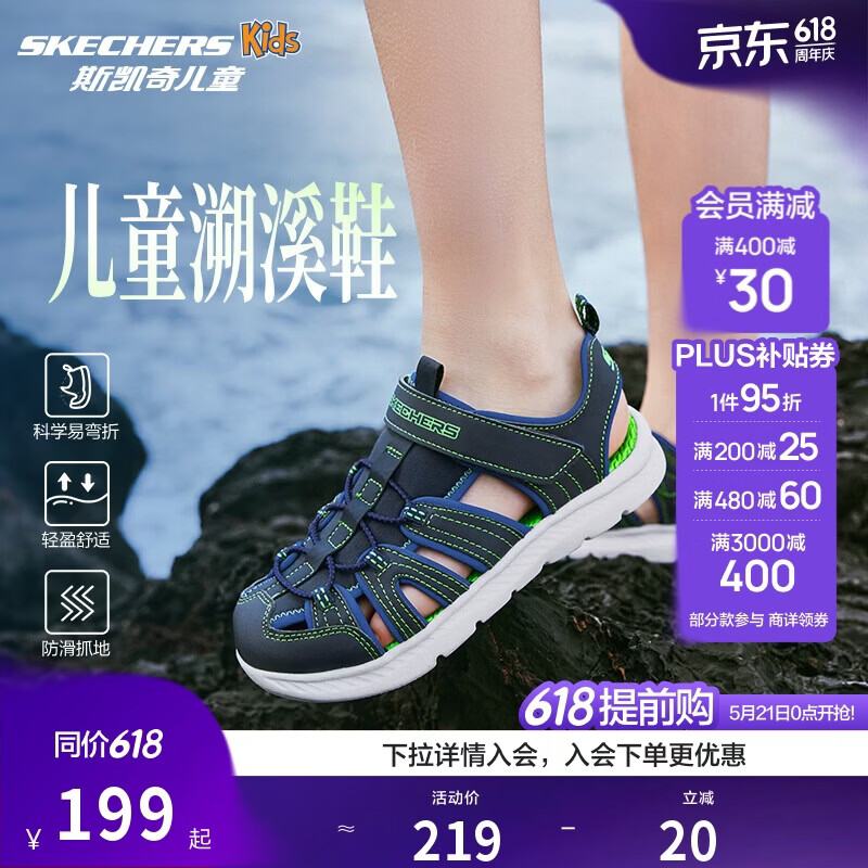Skechers斯凯奇儿童凉鞋男童包头护脚 清凉透气休闲大童沙滩鞋童鞋400041L