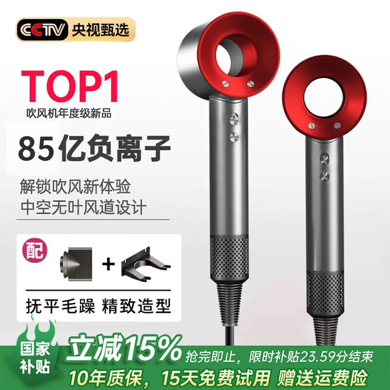 戴森德乐高速无叶吹风机家用【店铺补贴15%】85亿负离子护发静音大功率不伤发恒温速干吹风筒华强北电吹风 【中国红】 单风嘴|85亿级负离子
