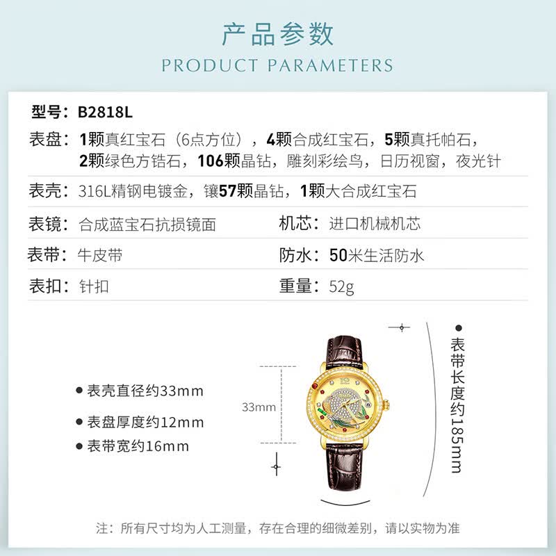 宾爵雕刻孔雀女款腕表防水轻奢女士机械表高级含金气质名表母亲节礼物 比翼鸟-金面咖色带 无规格 宾爵雕刻孔雀女款腕表防水轻奢女士机械表高级含金气质名表母亲节礼物 比翼鸟-金面咖色带 无规格