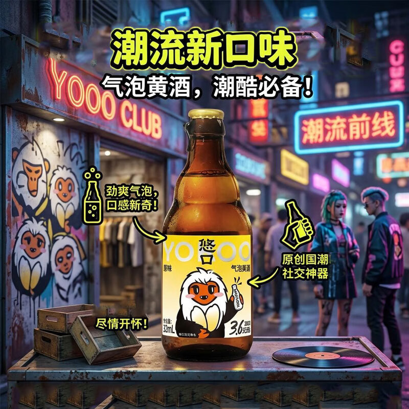 忠和悠口 气泡黄酒 正宗糯米酒 低度果味小甜酒 3.6度微醺果酒 原味气泡黄酒3.6%vol 320mL 12瓶