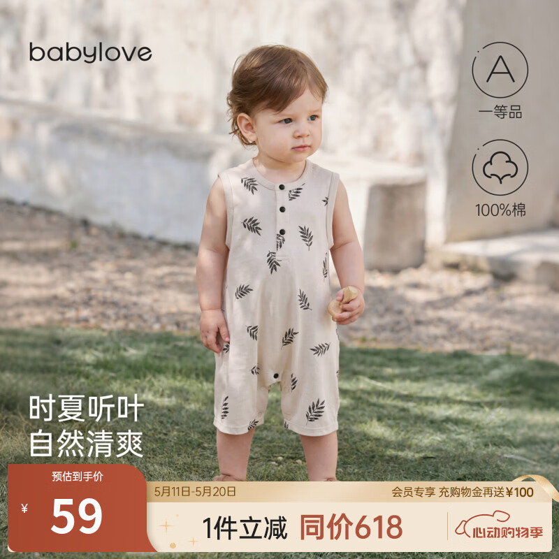 babylove【清仓】宝宝背心连体衣夏季纯棉无袖哈衣透气爬服外出休闲夏装 时夏听叶 90cm