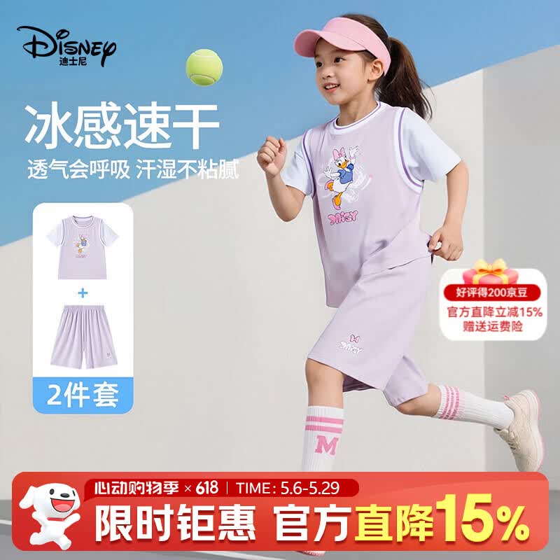 迪士尼（Disney）男女童运动速干冰感两件套套装2026夏儿童宽松透气T恤短裤篮球潮 紫色 130