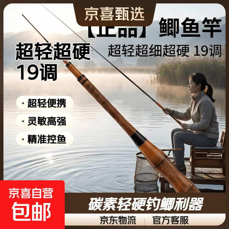 【正品】鲫鱼竿手竿超轻超细超硬28调日式碳素19调台钓竿钓鱼竿 0.1m 超值大礼包（不含鱼竿）