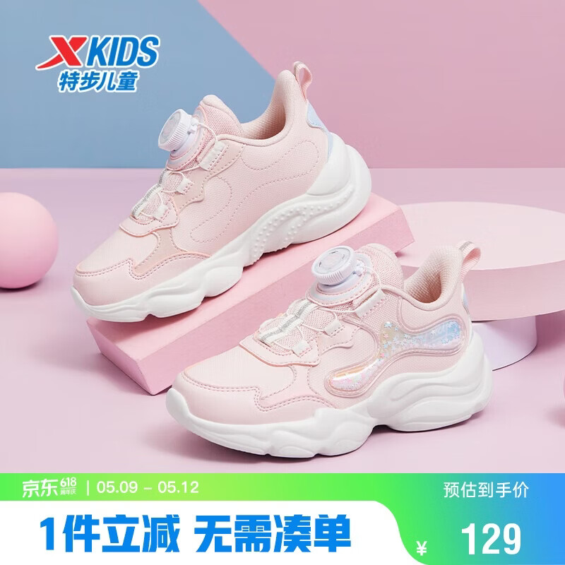 特步（XTEP）儿童童鞋女童小童百搭拼接旋钮扣休闲鞋  水粉色/微波蓝 31
