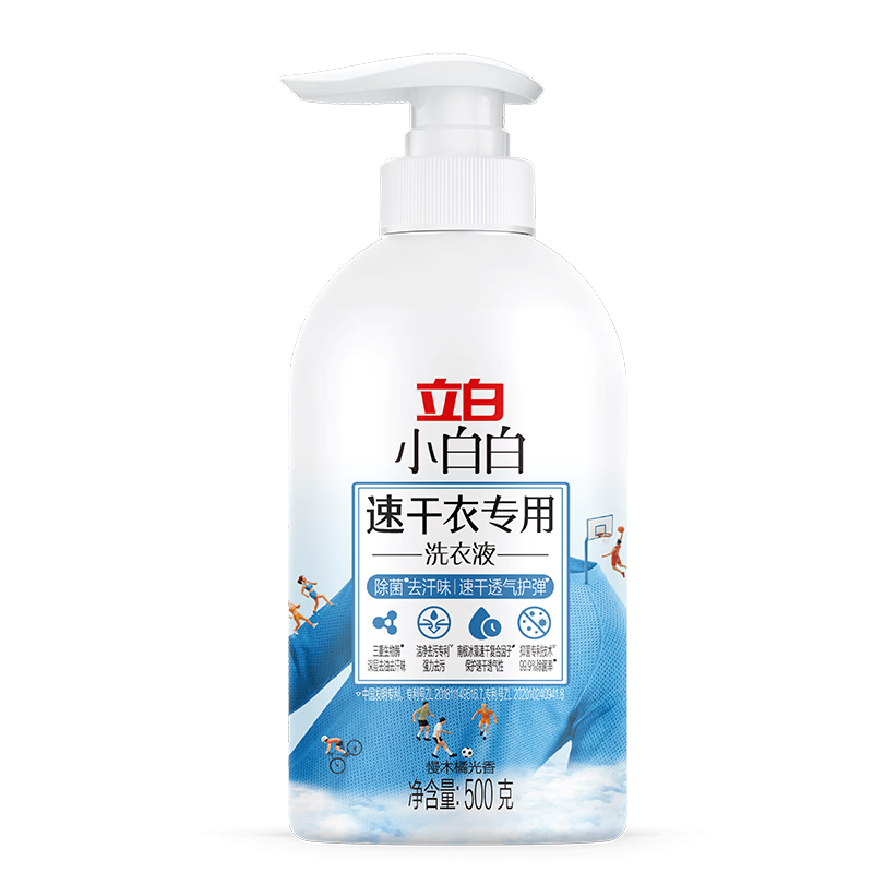 立白小白白速干衣专用洗衣液500g 高效净汗味 除菌除螨 强效净污