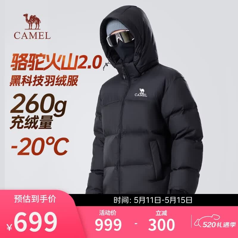 骆驼火山羽绒服2.0王俊凯同款【王者凯甲】男士加厚抗寒保暖外套冬季