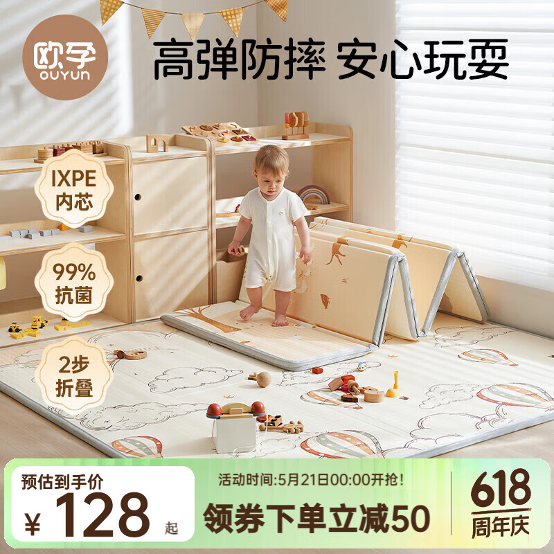 欧孕（OUYUN）爬行垫加厚折叠无味无甲醛ixpe地垫婴儿童家用爬爬垫 热气球梦+热气球【折叠款】 200cm×180cm【厚1.5cm】