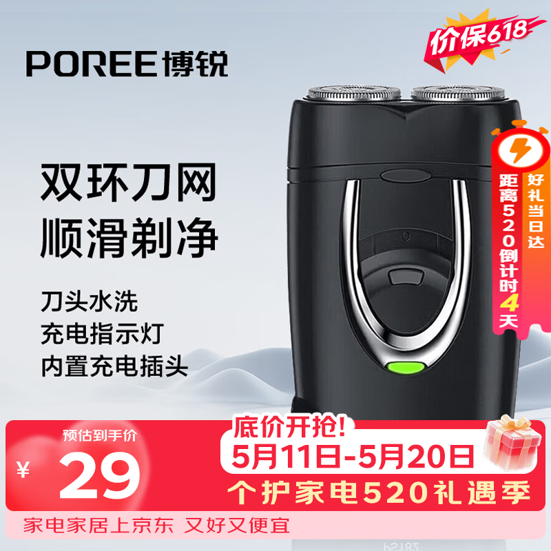 飞科博锐剃须刀电动刮胡刀充电式双刀头便携迷你须刨快充出差必备男士剃胡须刀PS182