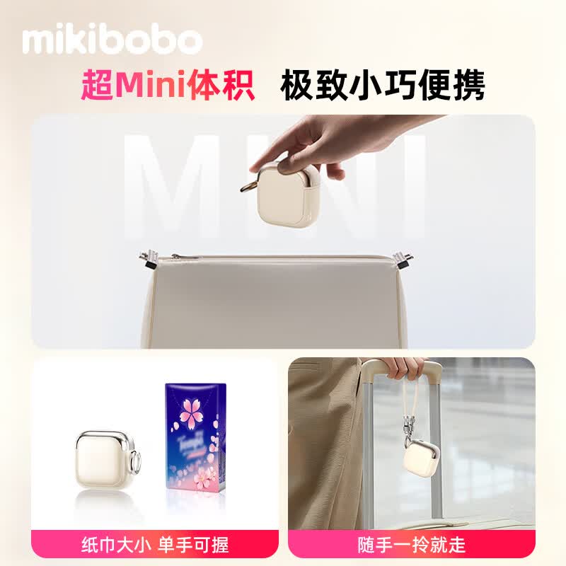 MIKIBOBO充电宝自带双线【国标3C认证】10000/20000mAh 22.5W快充mini便捷适用苹果小米华为移动电源 D158-灵动糖豆10000mAh米白色