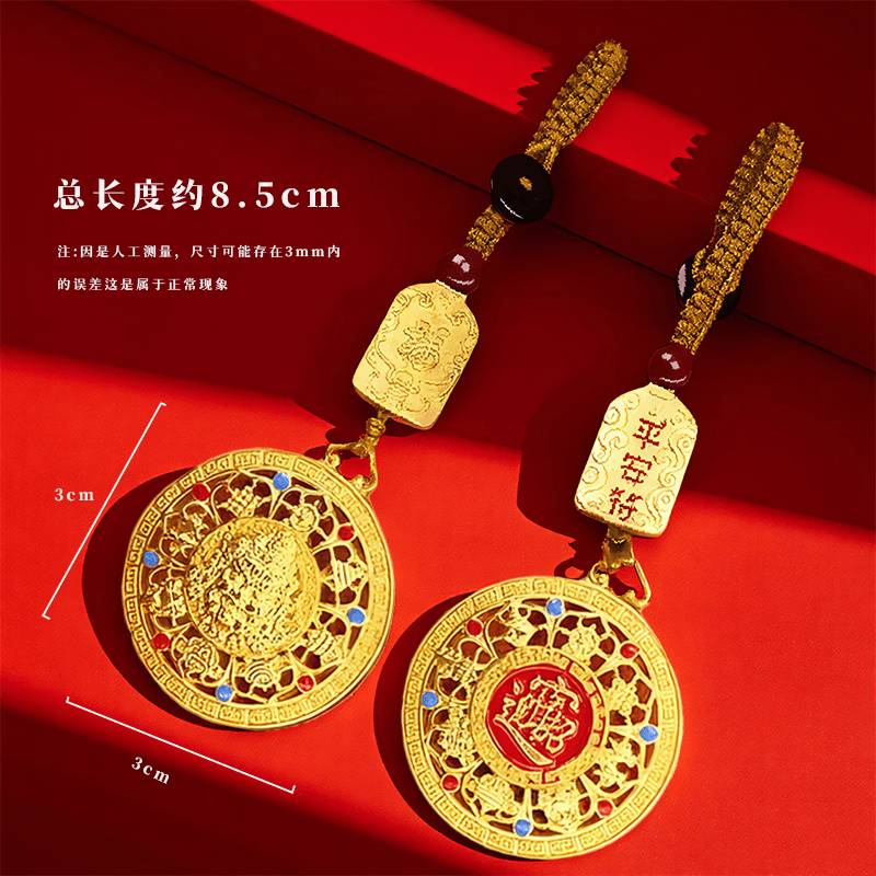 华强北 平安符手机链挂绳钥匙环扣车载车上挂件小装饰品项链吊坠吉祥护身牌中式烟雨民族风山傀花钱 八宝罗盘【1个装】财神 钥匙扣款【平安/健康/好运】