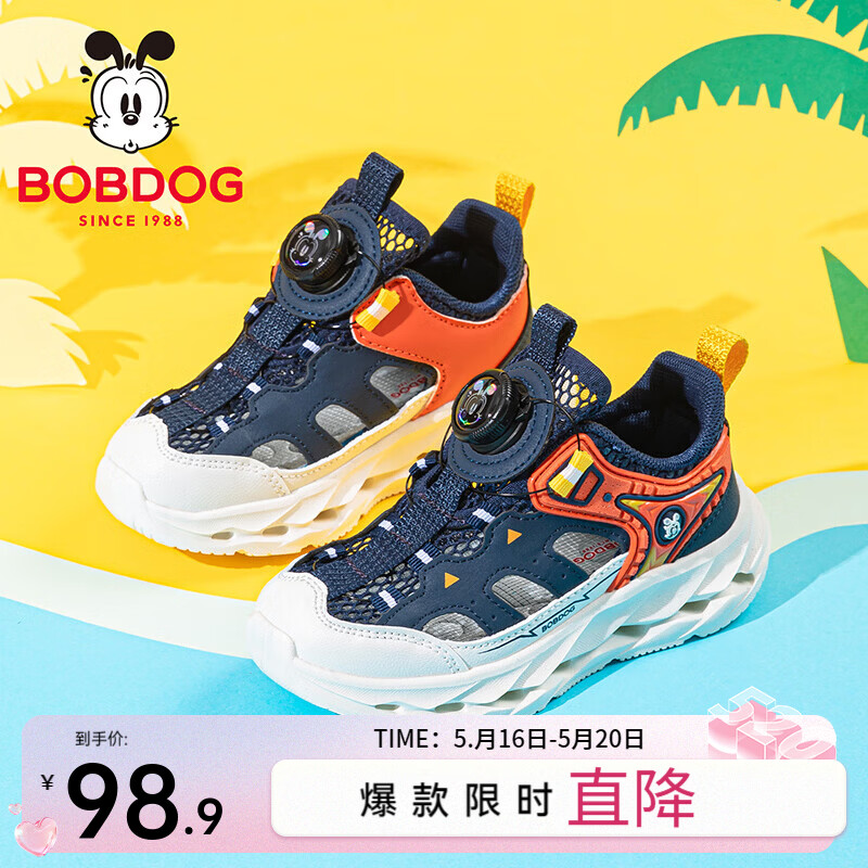 巴布豆（BOBDOG）童鞋男童夏季休闲鞋2026中大童透气框子鞋女宝鞋子儿童运动凉鞋 藏青蓝/富贵橙 32 适合脚长19.7cm