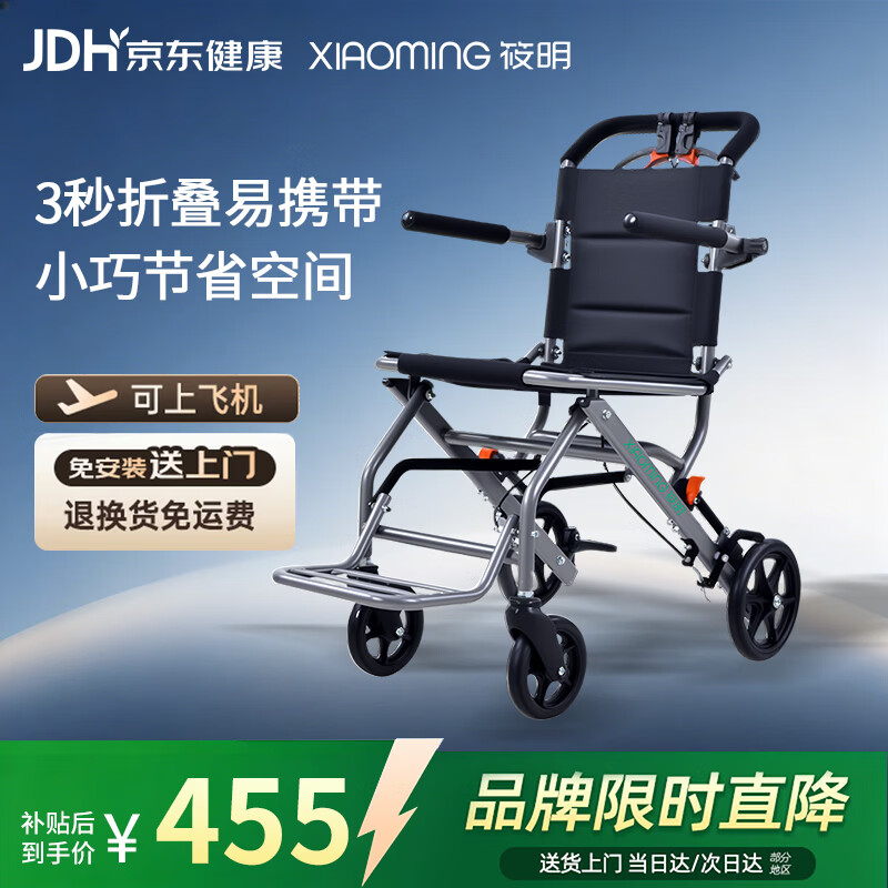 筱明轮椅车折叠轻便可上飞机小型铝合金轮椅旅行手推车老人专用购物车 【8寸PU轮】海绵软坐垫【铝合金】 京东折扣/优惠券
