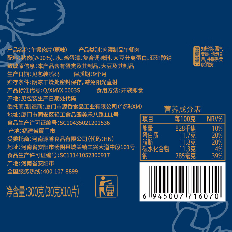 源之香午餐肉片装开袋即食猪肉儿童早餐火腿片肉罐头休闲零食独立包装 原味午餐肉300g*4盒【共40片】