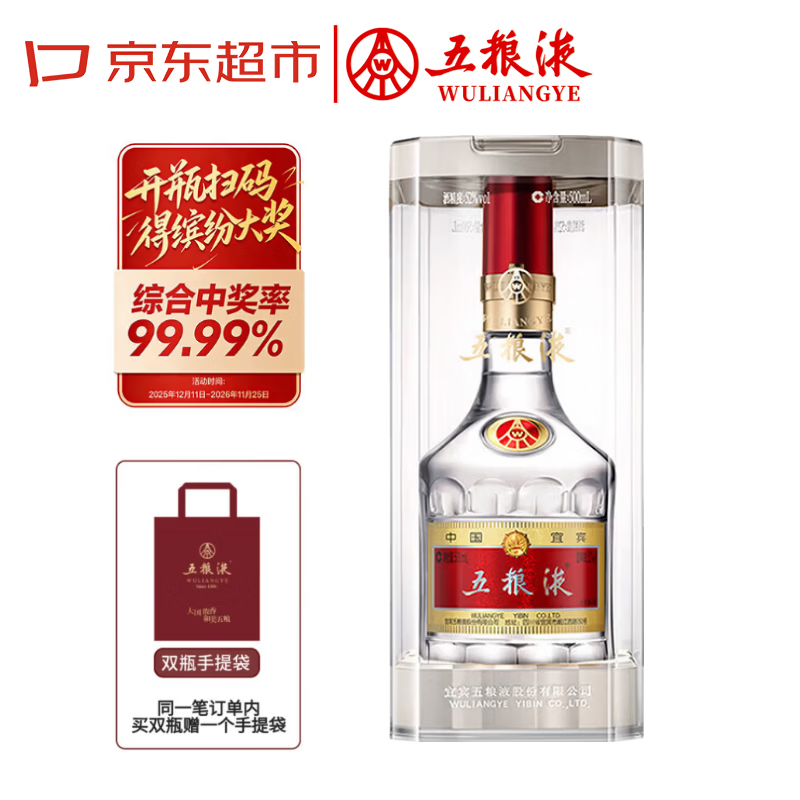五粮液 普五八代 2025-26年 浓香型白酒 52度 500ml 单瓶 年份随机