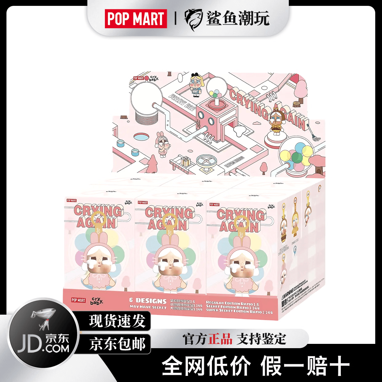 泡泡玛特(POP MART)CRYBABY哭娃眼泪工厂系列毛绒搪胶盲盒潮玩公仔挂件节日送礼正品 哭鸭哭鸭【拆盒确认款】