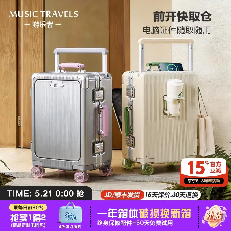 游乐者(MUSIC TRAVELS)行李箱前翻盖铝框拉杆箱PC多功能旅行密码箱子高颜值大容量登机箱 云紫银砂(左)标准版「前翻盖+USB+折叠杯架+挂钩」 20英寸 「可登机,附透明箱套」 京东折扣/优惠券
