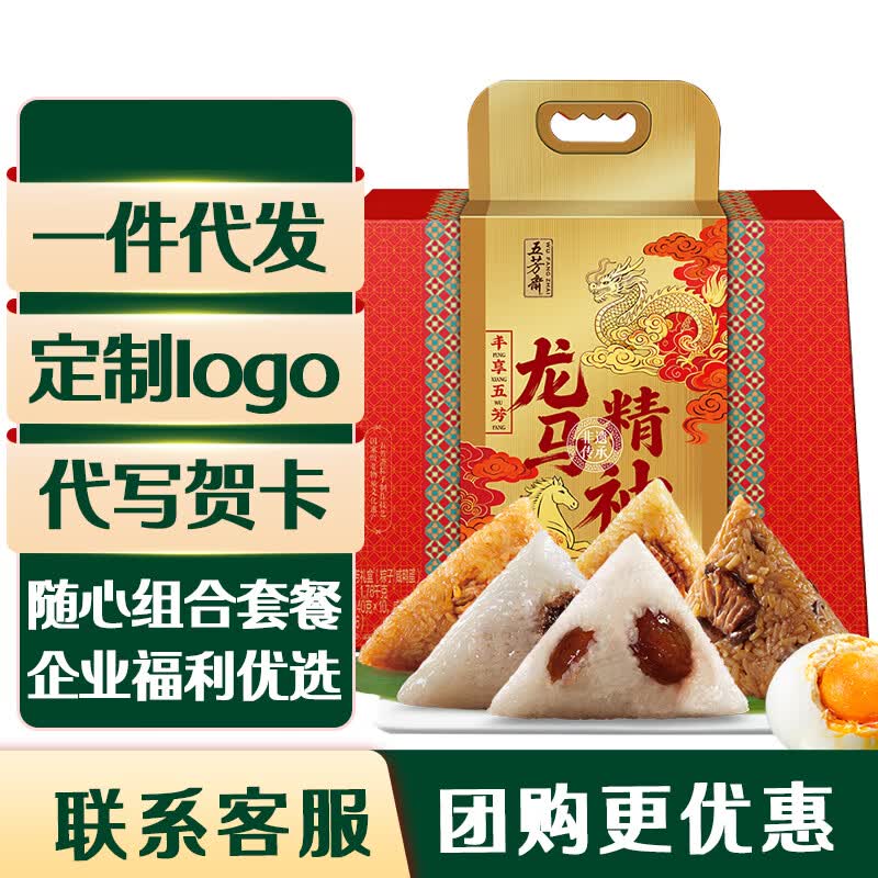 五芳斋丰享五芳粽子礼盒端午嘉兴粽子组合套装工会慰问公司福利团购 【沉稳大气】丰享五芳粽子礼盒1760g