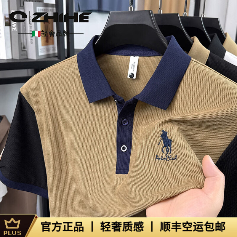 Q ZHIHE品牌轻奢夏季新款男士短袖POLO衫中年时尚休闲翻领撞色半袖上衣 棕色 4XL 京东折扣/优惠券