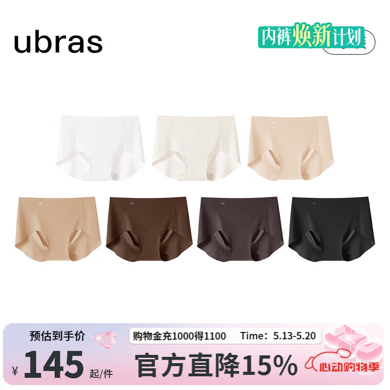 ubras情人节【加长底裆】无尺码无痕内裤女士运动瑜伽防尴尬不夹臀 【蔓越莓底裆】黑+热可+棕+肤色+白+燕麦奶+瓷肌色 7条 均码 90-130斤