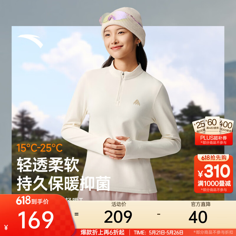 安踏（ANTA）零压T| 半拉链修身长袖t恤女士夏季新款速干跑步训练内搭运动上衣 【轻暖T-羊毛抑菌】暖玉白 2XL (女180)