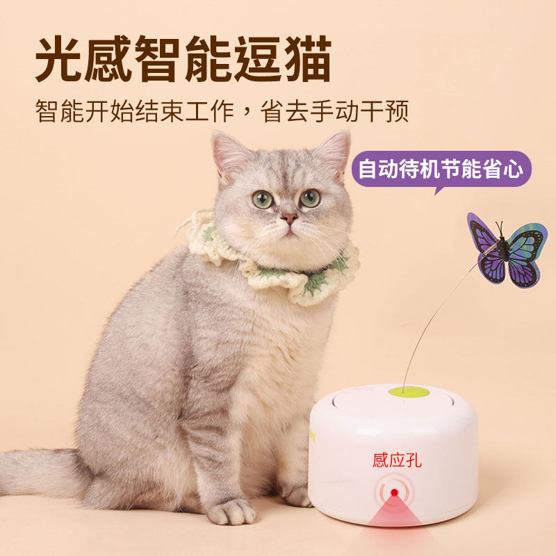 GERTHRON德国逗猫棒电动猫玩具小猫咪自嗨神器自动逗猫器消耗体力用品智能 路过即启动蝴蝶逗猫器(含黄紫双蝴蝶)感应升级款 【动态蝶舞 + 智能感应双 buff 拉满】