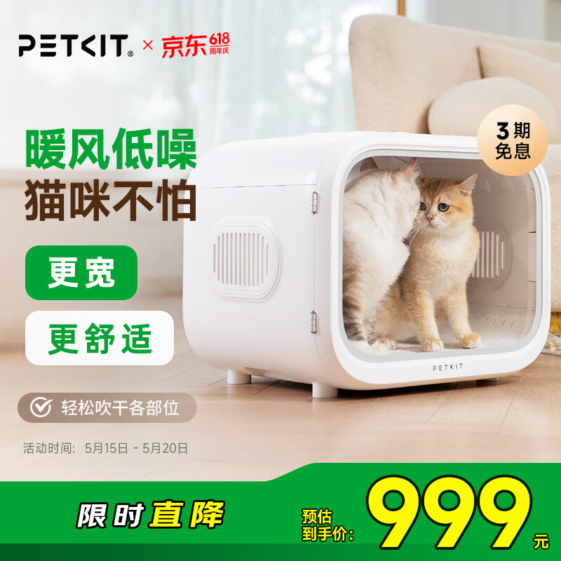 小佩烘干箱 675元 - 聚合线报 小佩烘干箱 675元 - 聚合线报