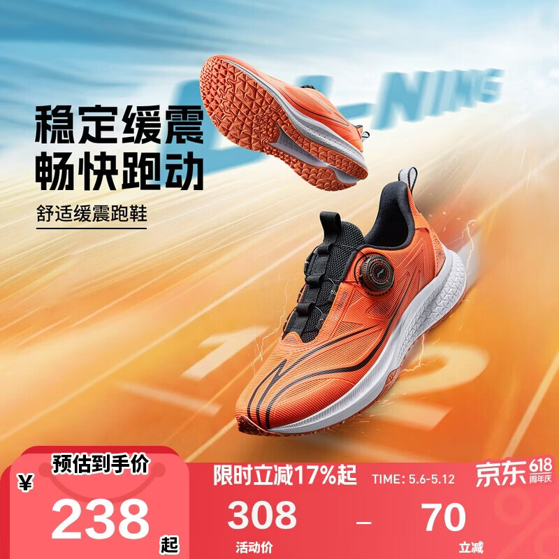 李宁童鞋儿童跑步鞋男大童逐影透气清凉舒适柔软运动鞋36YKFV206-11