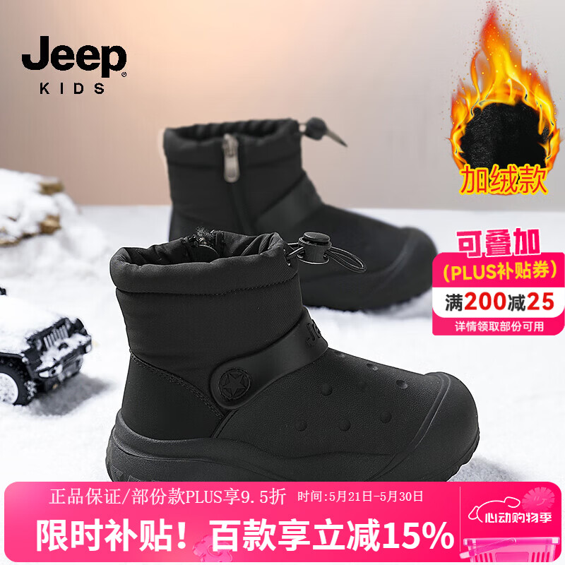 JEEP吉普儿童雪地靴加绒保暖冬季2024新款男女童防寒防水户外大棉靴 黑色 34 鞋内长约22.4cm
