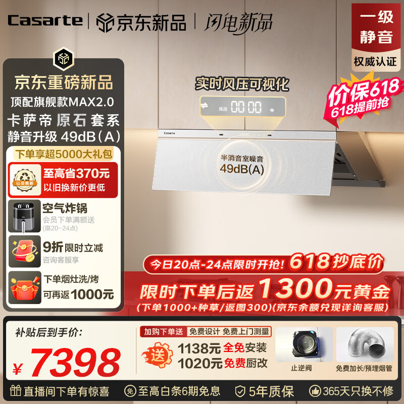卡萨帝小炫风max2.0静音油烟机 原石小旋风吸油烟机套装家用上门安装以旧换新 定时灶 32风量Y5Ultra(白)