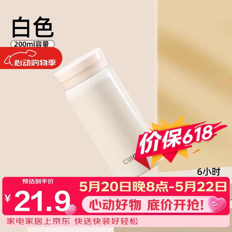 希乐保温杯316不锈钢迷你口袋杯学生儿童户外旅行水杯女士随手杯200ml