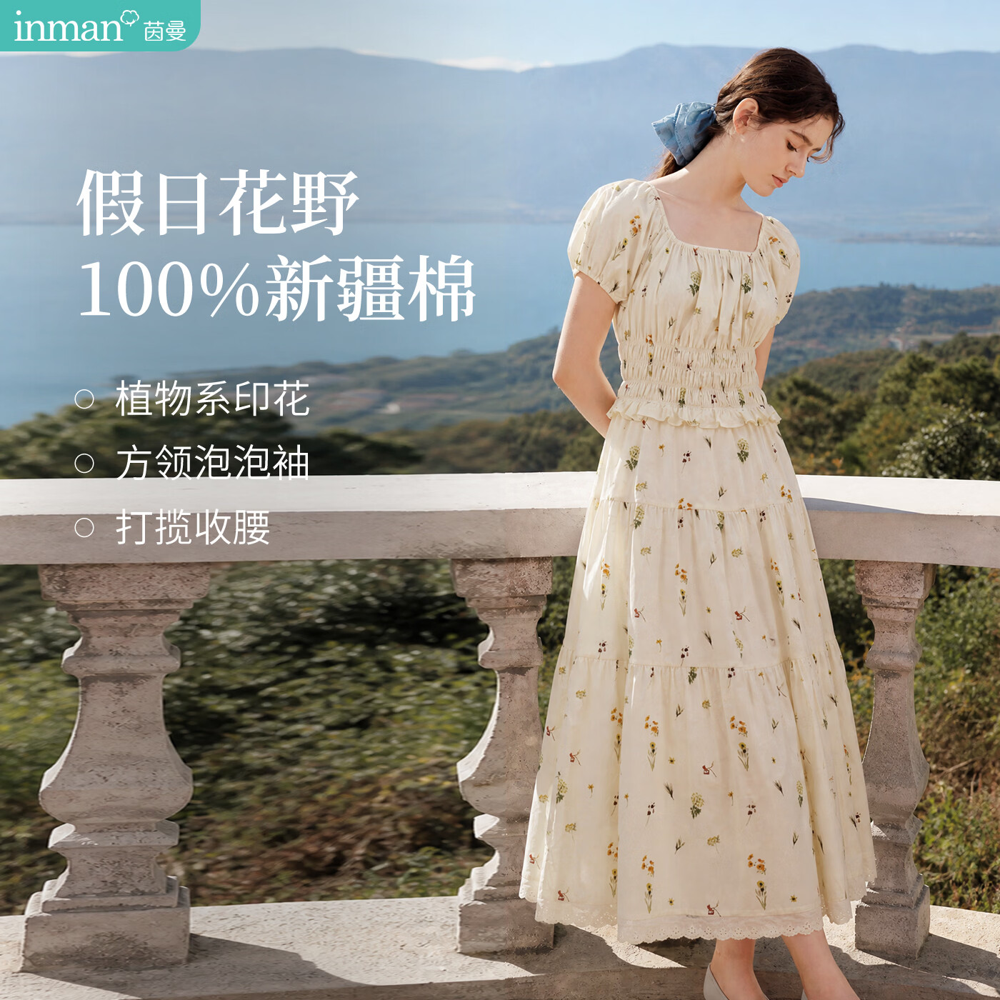 茵曼（INMAN）法式印花蕾丝边收腰泡泡袖连衣裙2026夏季女装新款一字领长裙 米杏色 M