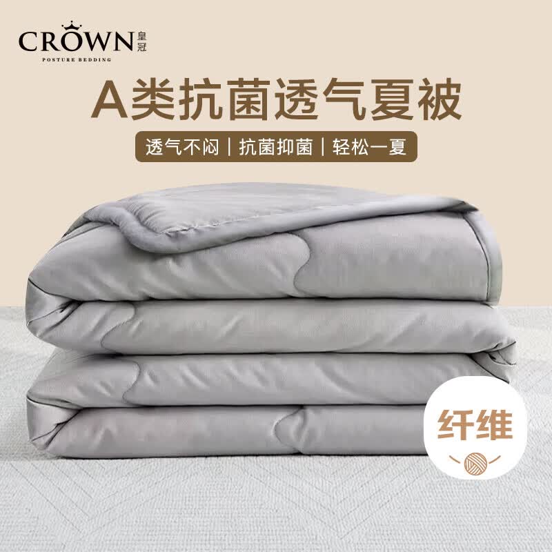 皇冠夏凉被空调被子200x230cm双人夏被四季通用可机洗裸睡A类春秋被芯