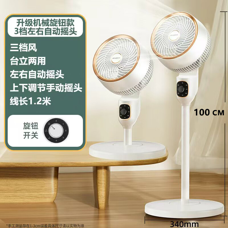 小米虾智能语音空气循环扇家用落地式轻音节能电风扇台式桌面小风扇节能省电扇两用大风量风扇塔扇空调扇 升级机械旋钮款3档左右自动摇头 26款纯铜大扭力电机｜瞬凉降温
