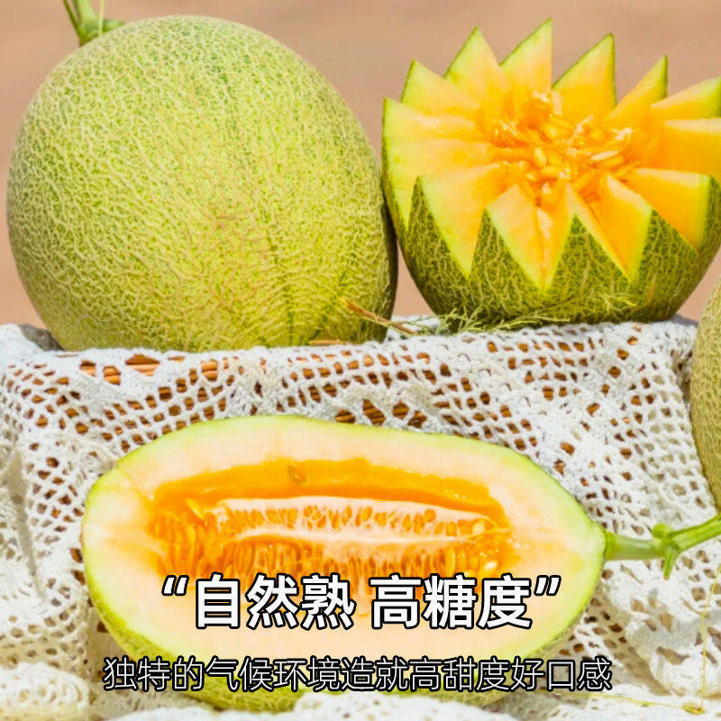 【新疆直发】正宗新疆哈密瓜西州蜜25号网纹瓜老汉甜瓜整箱吐鲁番 8-9斤2-3枚【西州蜜25号】 新疆直发【顺丰快递】】