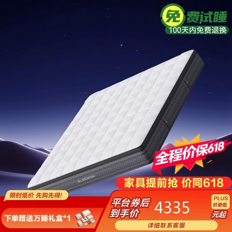 喜临门【线下同款】透气芯材独袋弹簧软硬可调床垫 玄武 1.5*2m