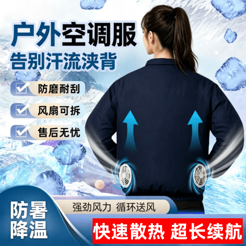 夏季空调服男女工作服制冷降温防晒工地户外劳保带风扇衣服 迷彩+军绿+12000级36V大风力配件1套 5XL 适合体重 175-200斤