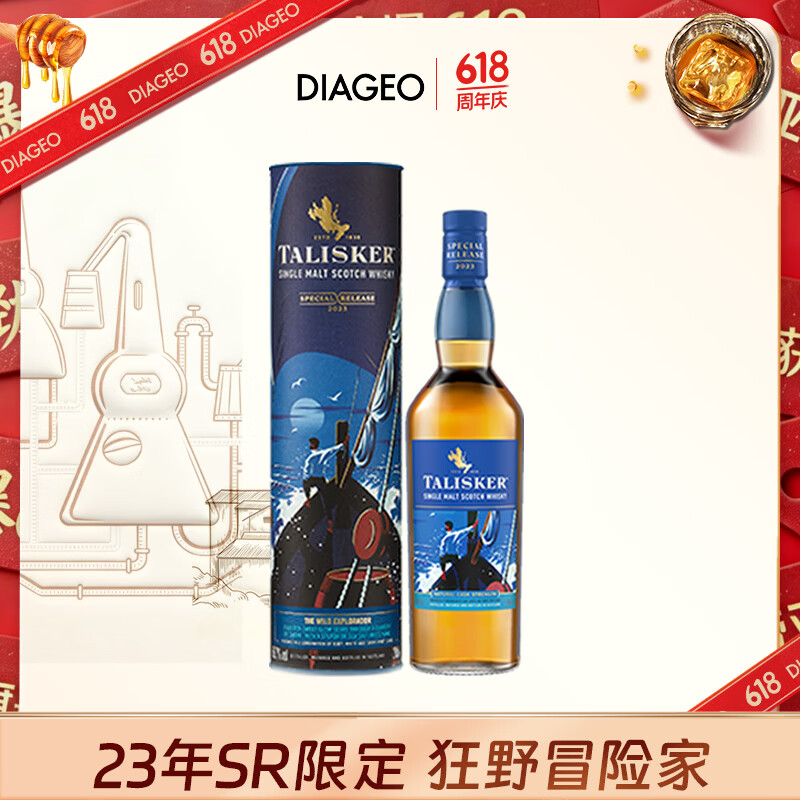 泰斯卡2023年SR珍藏限量系列 原桶桶强威士忌 洋酒 700ml