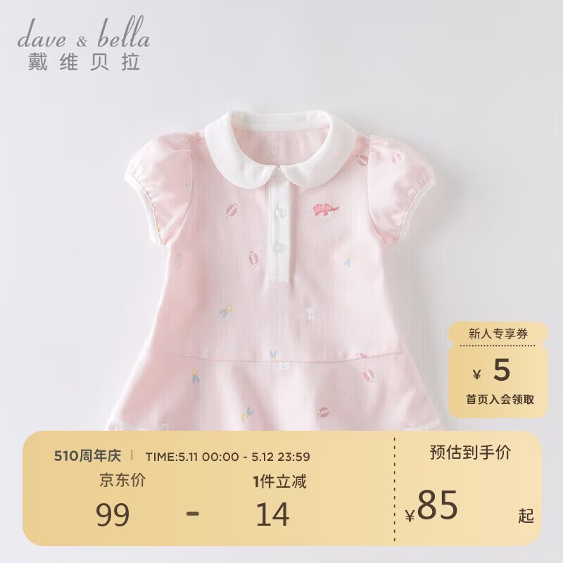 戴维贝拉（DAVE＆BELLA）【汽水棉】女童连衣裙夏装宝宝公主裙学院风儿童裙子