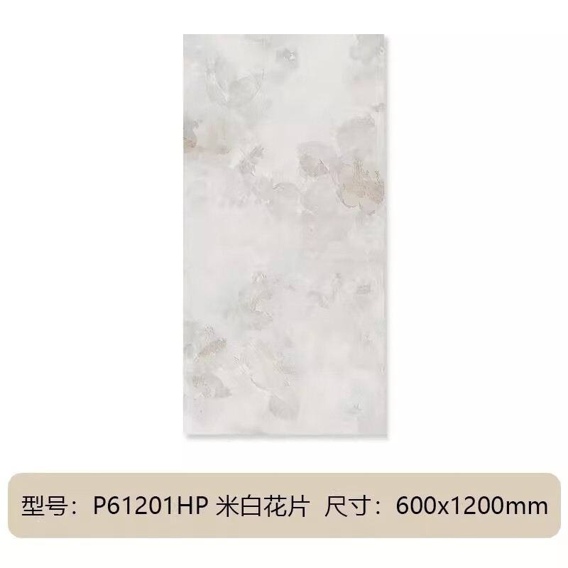 華欣碩法式復(fù)古白色柔光拼花瓷磚衛(wèi)生間花磚廚衛(wèi)浴室600X1200背景墻瓷磚 米白花磚