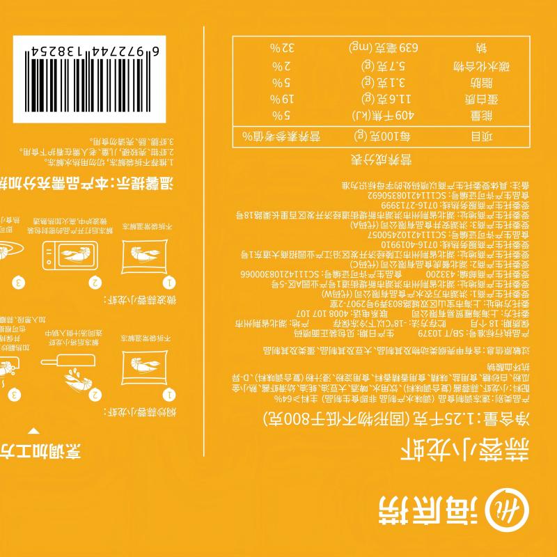 海底捞蒜蓉小龙虾1.25kg 2026年新虾 均级4-6钱 净虾800g整虾加热即食