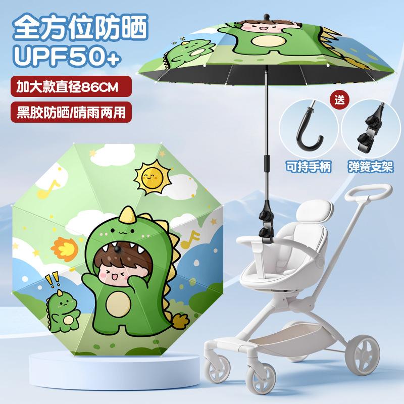 遮阳伞宝宝三轮车通用手推儿童车伞遛娃神器防晒太阳雨伞 钛银超强防晒85cm-经典黑